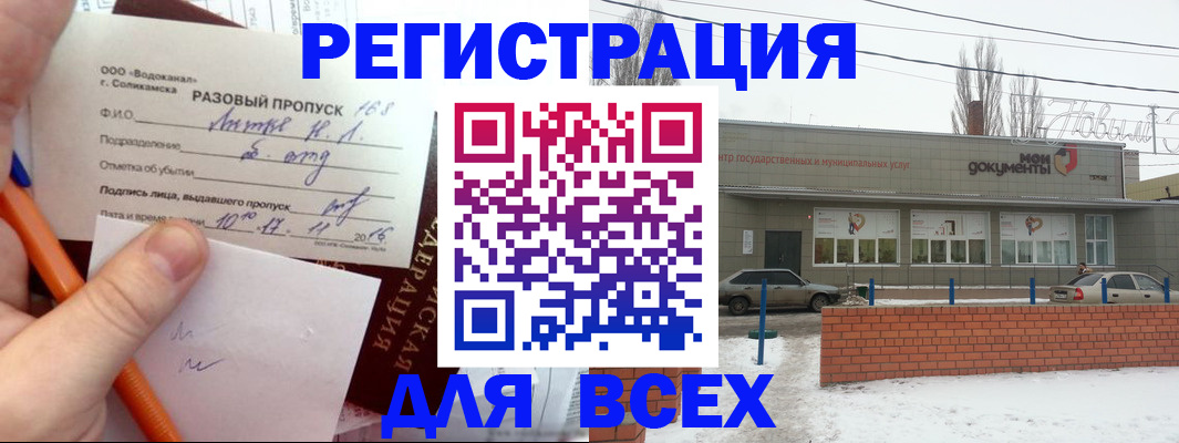 временная регистрация купить в Горно-Алтайске