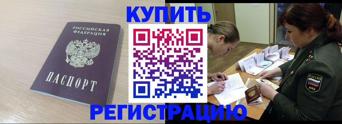 найти адрес прописки в Горно-Алтайске